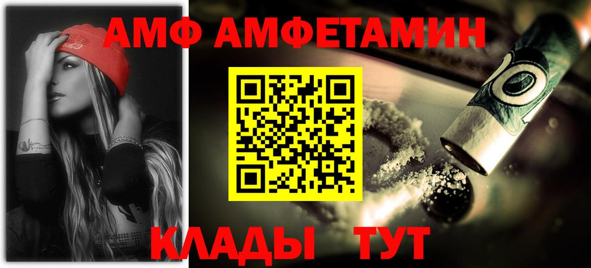 АМФЕТАМИН Premium  Вход с VPN  Чита 