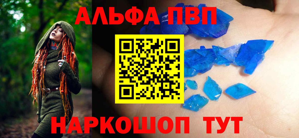 магазин  наркотиков  APVP Crystall  Вход с VPN  Чита 