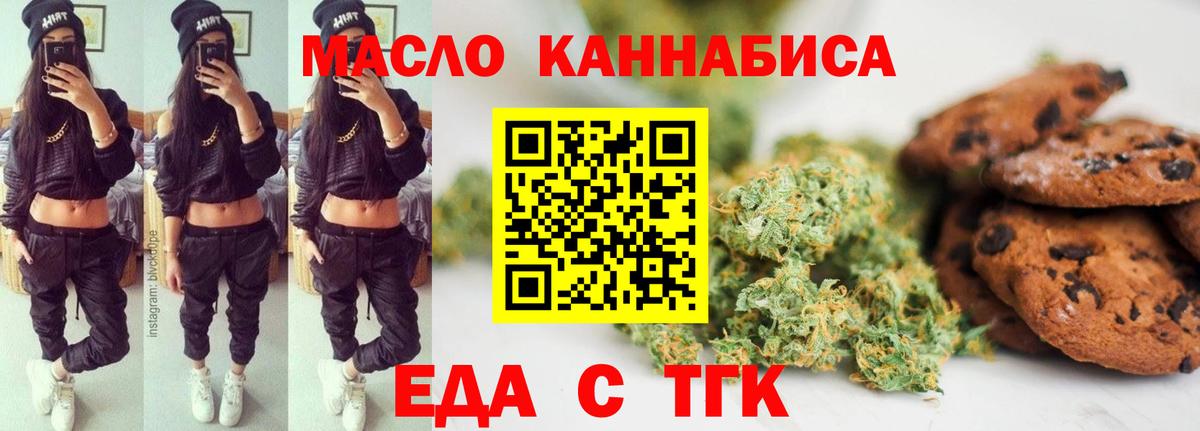 Canna-Cookies марихуана  Вход с VPN  Чита 