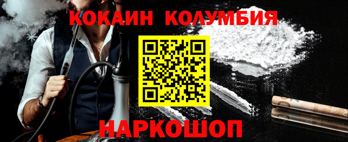 КОКАИН FishScale  Вход с VPN  КОКАИН 97%  Чита 