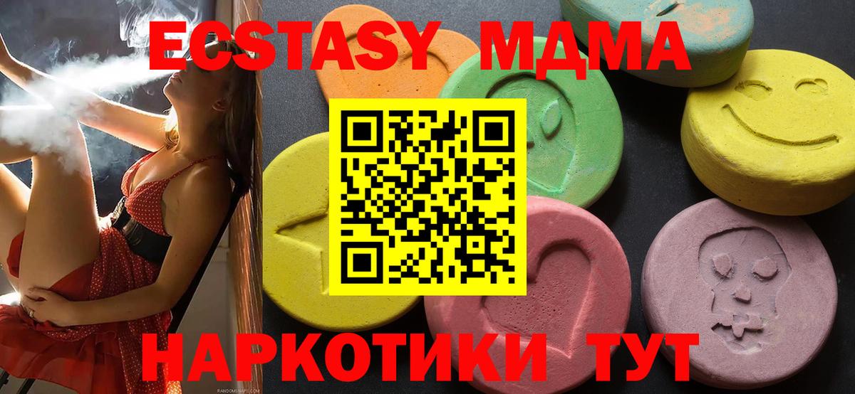 Ecstasy Punisher  ЭКСТАЗИ Punisher  Вход с VPN  ЭКСТАЗИ  Чита 