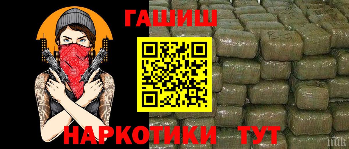 ГАШИШ 40% ТГК  даркнет сайт  ГАШ Изолятор  Чита  Вход с VPN 