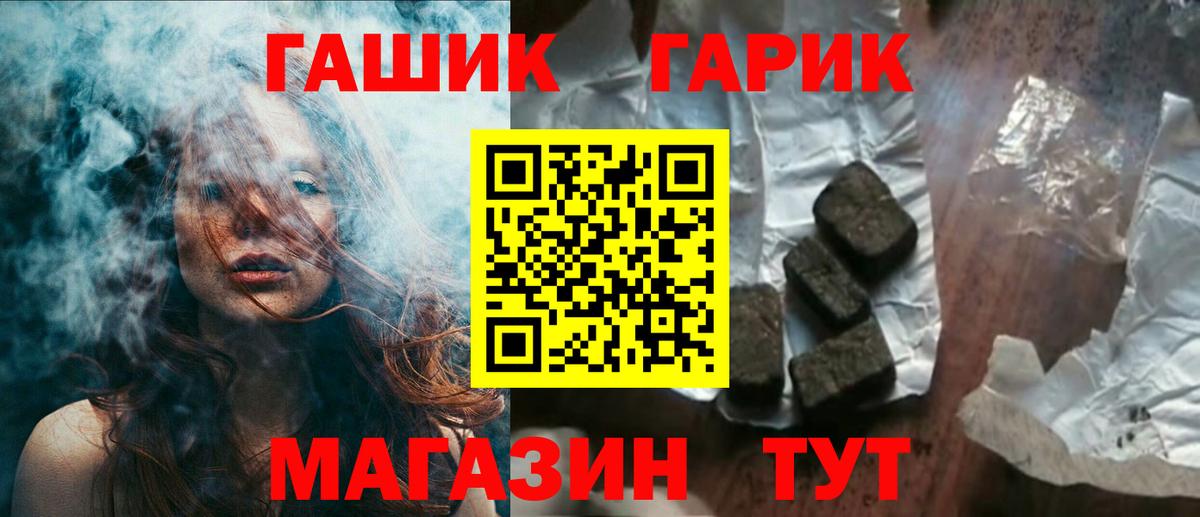 ГАШИШ Cannabis Чита