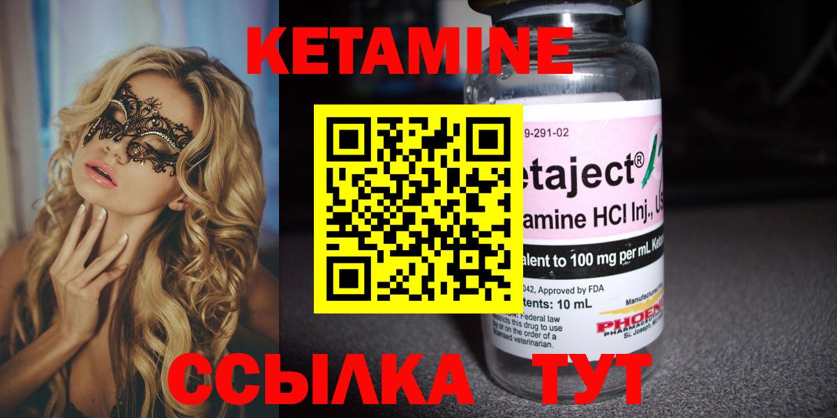КЕТАМИН VHQ Чита