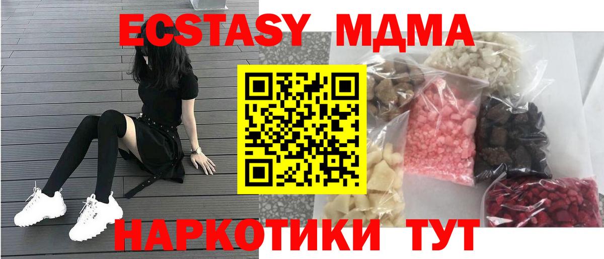 MDMA  МДМА молли  Вход с VPN  МДМА crystal  Чита 