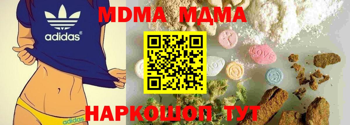 MDMA VHQ Чита