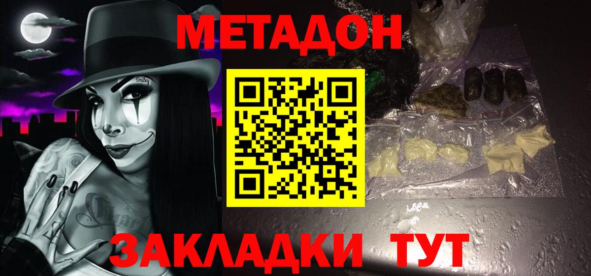 МЕТАДОН VHQ  blacksprut зеркало  Чита  Вход с VPN 