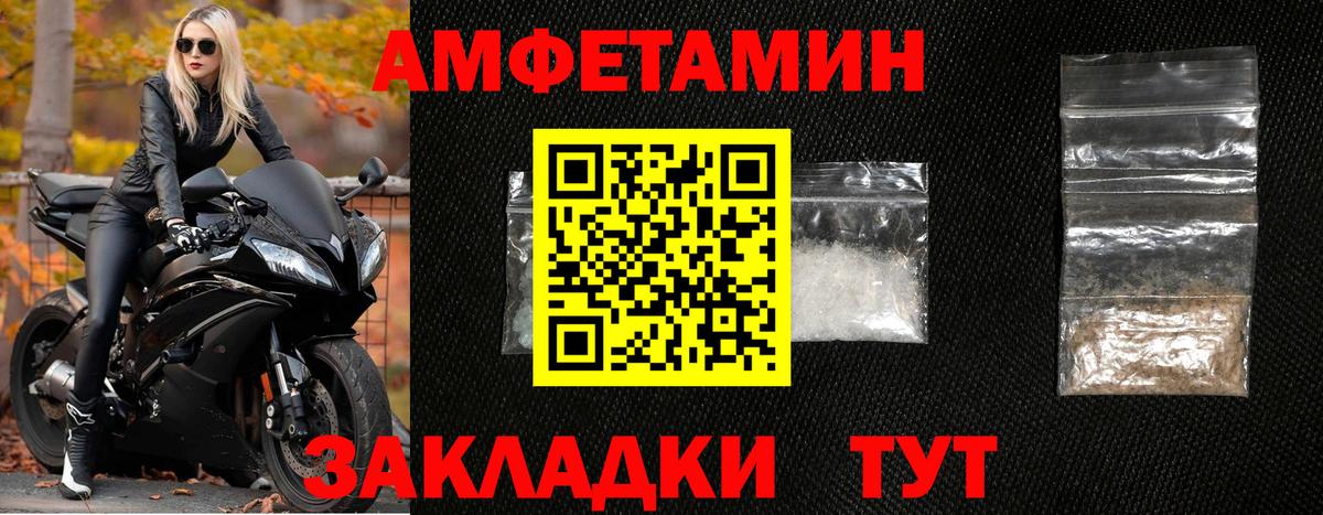 МЕТАМФЕТАМИН  Вход с VPN  Чита  МЕТАМФЕТАМИН винт 
