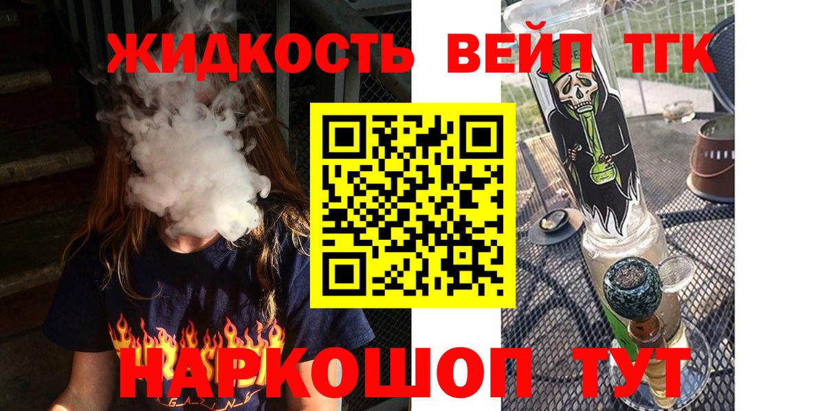 Чита  Дистиллят ТГК вейп с тгк  Вход с VPN  Дистиллят ТГК Wax 